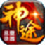 逐风神途