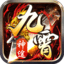 九霄神途