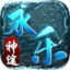 永乐神途