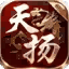 天扬神途
