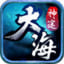 大海神途